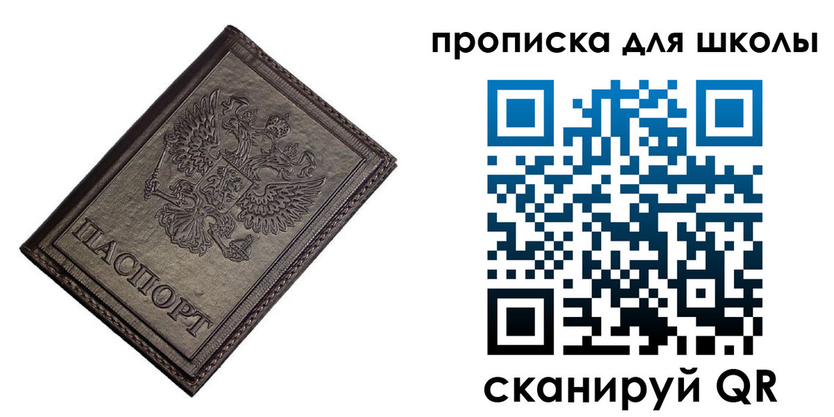 временная регистрация в Луге