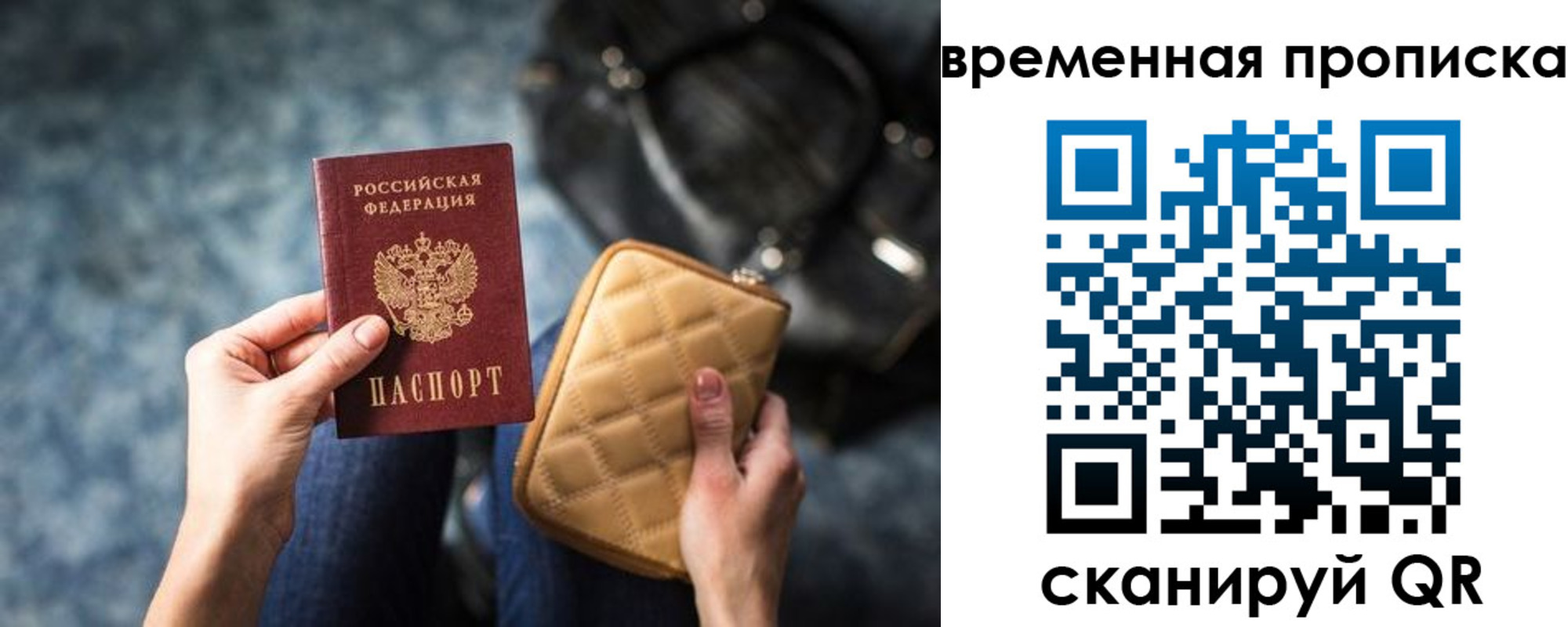 купить прописку в Луге