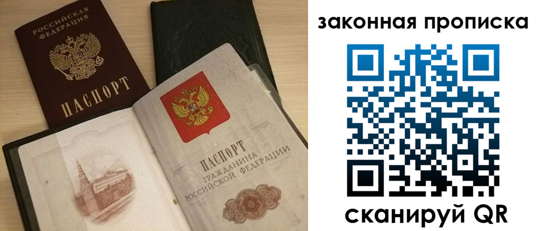 прописка от собственника в Луге