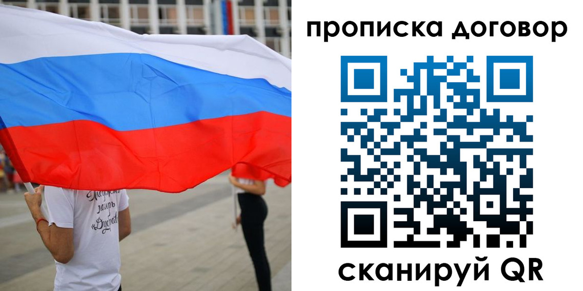 временная регистрация законно в Луге