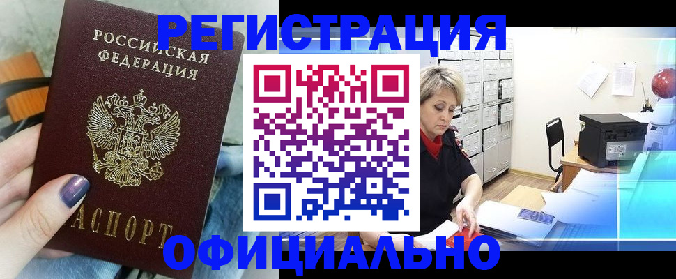прописка для школы в Луге