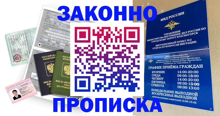 найти адрес прописки в Луге