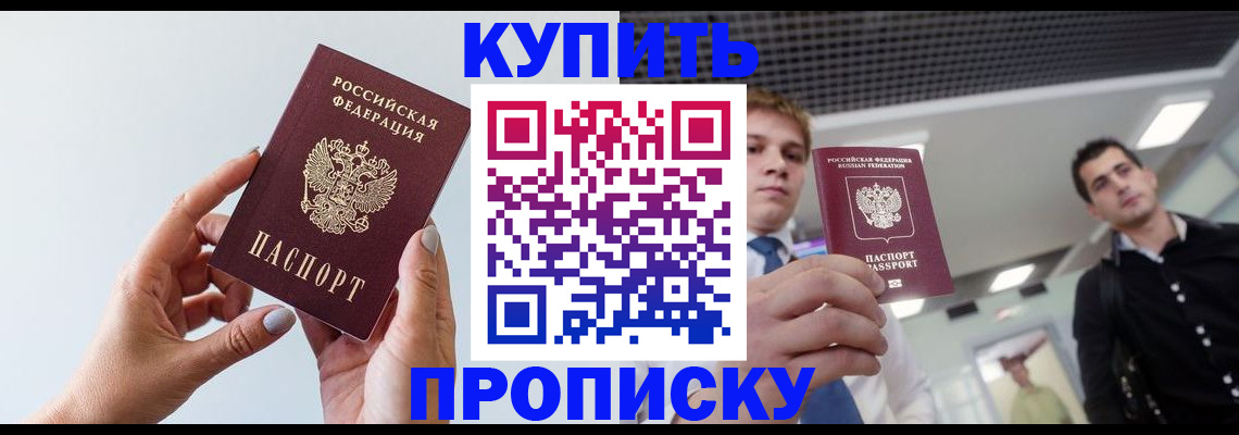 временная регистрация для всех в Луге