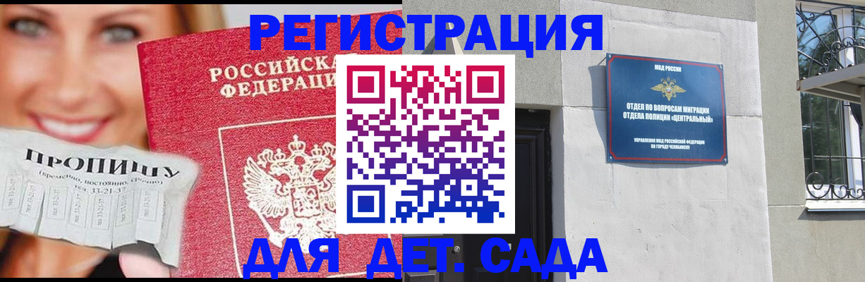 прописка в Луге